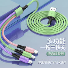 登谷 三合一充数据线