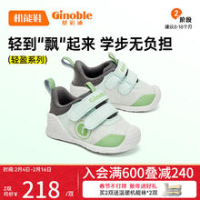 Ginoble 基诺浦 婴儿学步鞋8-18个月 GB2162白色 白色/薄荷绿/深灰/尼罗绿 110mm脚长10.6-11.5cm