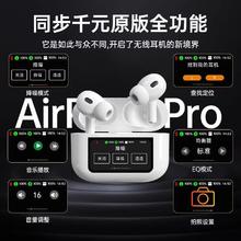 新款2024触控降噪无线高音质苹果蓝牙彩屏耳机适用安卓入耳式
