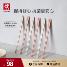 Zwilling 双立人 一人一筷家用合金抗菌筷子 6双