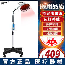 国仁 远红外线理疗灯烤灯理疗仪家