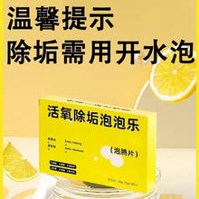 婺新 除水垢泡腾片 1盒10颗