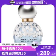 【自营】MarcJacobs/莫杰小雏菊梦境女士香水EDT30/50ml花香调