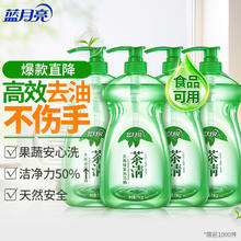 Bluemoon 蓝月亮 茶清洗洁精1kg*4瓶 果蔬餐具清洗剂洗涤灵 食品可用 高效去油