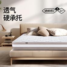 20点开始、家装季：MENGSHEN 梦神 光韵 椰棕独立袋装弹簧护脊床垫 180*200cm