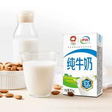 伊利无菌砖纯牛奶250ml*18盒