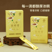 李良济 人参黄精膏莲子山药龙眼肉160gx2盒枸杞桑葚膏正品便携包装