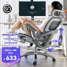 艺颂人体工学椅全景撑腰电竞椅子电脑椅子家用老板办公室办公座椅久坐