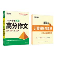 签到 2025万唯中考真题满分作文初中生作文