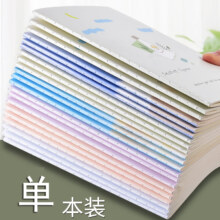 概率劵：笔记本本子 学生用日记本文具