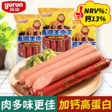 PLUS会员！yurun 雨润 特级王中王 240g（任选9件）