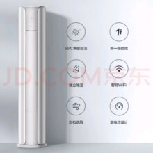 格力（GREE）3匹 云之海/云恬/时光绘 新一级能效 变频冷暖自清洁智能WiFi 客厅立式空调柜机KFR-72LW/NhJc1BAt