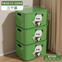京东百亿补贴：稻草熊 收纳盒 翠竹绿3个装