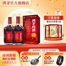鸿茅 药酒500ml瓶x2盒+麝香膏3盒 特惠尝鲜装