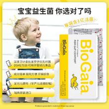 biogaia拜奥 婴幼益生菌粉30袋