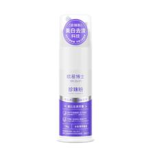 1瓶欧易博士 珍珠粉美白牙膏