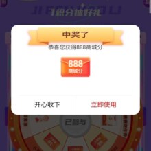 移动和包 大牌联合超级好礼 抽至高888积分