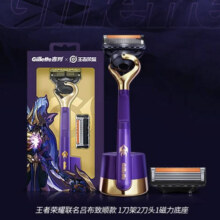 吉列 锋隐5致顺剃须刀 1刀架+2刀头+1底座
