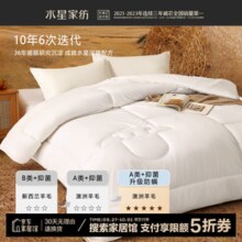 水星家纺 【羊毛被pro】 澳洲进口羊毛 春秋被子 宿舍秋冬加厚被保暖被芯 加厚被(A类&双芯升级款)白 220x240cm(适配1.8米床套件)