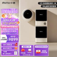 MINIJ 小吉 10+10KG滚筒洗烘套装 热泵烘干+智能变频 迷你壁挂V3-XNB 奶酪白家庭专享套装