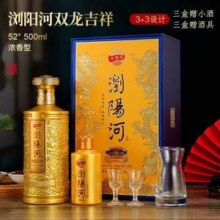 浏阳河 双龙吉祥20 52度酱香型白酒500mL礼盒装*6瓶整箱装 赠100mL*3瓶+酒具+礼袋