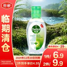 Dettol 滴露 经典松木免洗抑菌洗手液 50ml