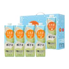 佳果源 100%NFC椰子水泰国1L*4瓶礼盒