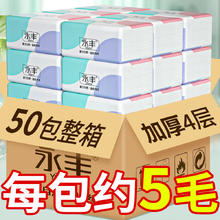 YONGFENG 永丰牌 真诚 YONGFENG 永丰牌 真诚