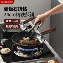 MAXCOOK 美厨 抗粘升级精铁不粘煎盘 28cm
