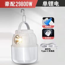 百亿补贴：Aic 露营灯 豪配 29800w双光源 无太阳能