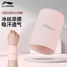 LI-NING 李宁 运动护腕女手腕护套擦汗巾跑步羽毛球健身篮扭伤夏季薄款吸汗