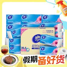 Vinda 维达 超韧系列 抽纸 3层126抽20包 S码