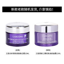 限移动端、京东百亿补贴：LANCOME 兰蔻 塑颜霜 素颜焕白面霜 15ml 临期商品