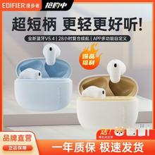 EDIFIER 漫步者 AIR X无线蓝牙耳机降噪运动跑步游戏适用华为小米苹果新款