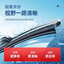 YIKA 逸卡 原厂原装红旗雨刮器hs5/h5/h9/h7/ehs3/eqm5雨刷器胶条雨刮片