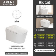 家装季：AXENT 恩仕 P5 智能壁挂式马桶