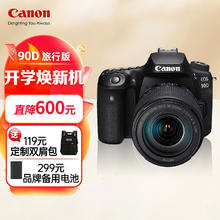 Canon 佳能 90d 数码单反照相机视频高清相机 EOS 90D 套机（18-135）旅行版