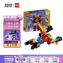 LEGO 乐高 积木玩具 创意三合一 31124超级机器人 6岁+儿童玩具生日礼物益智