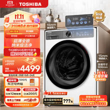 以旧换新补贴、PLUS会员：TOSHIBA 东芝 滚筒洗衣机 玉兔2.0 DG-10T19B 超薄全嵌 10公斤 银离子除菌 BLDC变频电机