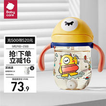 限移动端：babycare 儿童水杯婴儿学饮杯6个月以上宝防摔吸管杯防呛夏季水壶PPSU
