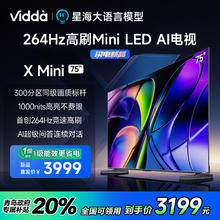 Vidda X Mini系列 75V1N-X 液晶电视 75英寸 4K