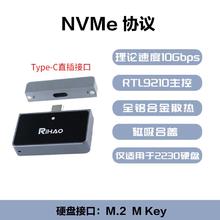 RIHAO 日灏m2固态硬盘盒2230便携外置NVME协议移动SSD通用大容量usb3.2
