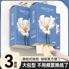 漫花 挂式抽纸大包卫生纸悬挂整箱家用实惠装纸巾餐巾纸厕纸擦手纸 800张*3提