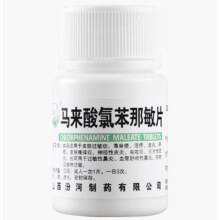 汾河 马来酸氯苯那敏片 4mg*100片/瓶