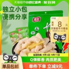 有友 山椒味泡椒凤爪 428g