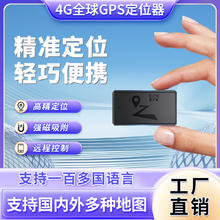 麦风格 4G车辆GPS定位器实时防盗防丢小巧迷你超长待机强磁免安装 持续定位60天-10000毫安
