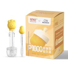 SINE 信誼 宝宝P1000即食型益生菌 24g（1.2g*20条)