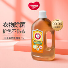 广州老字号，fiverams 五羊 衣物除菌液 1L