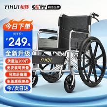 限移动端、京东百亿补贴：YIHUI 怡辉 手动轮椅折叠老人轻便旅行手推车超轻减震可折叠便携式医用家用老年残疾人运动车 大轮款lyyh112