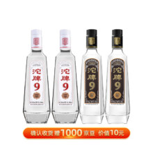 沱牌舍得 沱牌9 浓香型白酒送礼光瓶口粮酒水 50度 480mL 2瓶 T88+2瓶T68